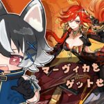 【#原神】前半ガチャと参加型！後半フォンテーヌ魔神任務！【ネタバレ注意】