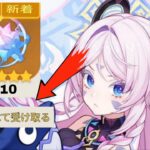 原神アップデート5.8で110回以上のガチャを引くことは可能？