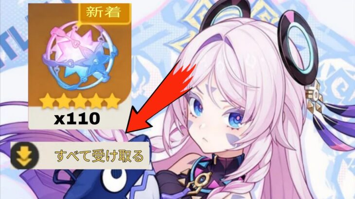 原神アップデート5.8で110回以上のガチャを引くことは可能？