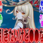 【原神】「アリス引こうと思ったけど●●っぽいからちょっと迷うな。」に対するみんなの反応集【ガチャ】【祈願】【考察】【マーヴィカ】【スカーク】【原神反応集】【ナドクライ】【鳴潮】