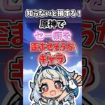 セー癖を歪まさせそうなキャラランキング【原神】