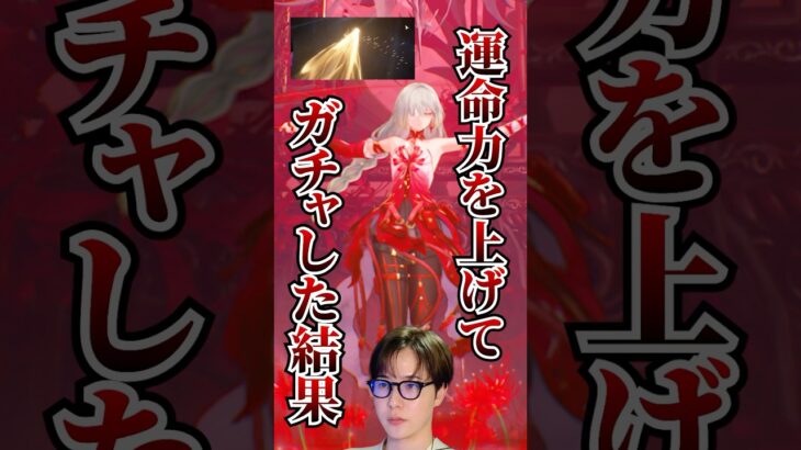 【#鳴潮】フローヴァのガチャで運命力を上げて挑んだ結果…/#wutheringwaves #切り抜き #shorts