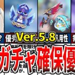 【原神】初心者はver5.8の武器ガチャを引くべき？イネファモチーフは引くべきか、シトラリモチの重要性や、確保しないと損な星4武器についてゆっくり解説！