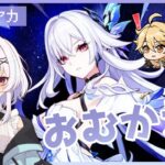 【原神】スカークさんお迎えガチャ！そして育成！ｳｵｵｵｵ(っ’ヮ’c)【無課金/世界ランク9】