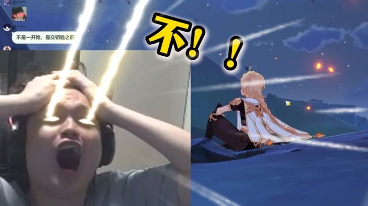 原神开场被天理拦下的幕后浮现了！小迷妹刀死我！你存在的时空！