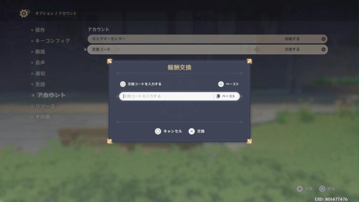原神_ver5.8シリアルコード紹介動画 (7月21日(月)13:00以降になったら)この動画は消します。