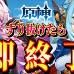 【原神/ガチャ】すり抜け２連敗中!?神引きからの月感電をお披露目します！！【#genshinimpact /まーてぃす大佐】