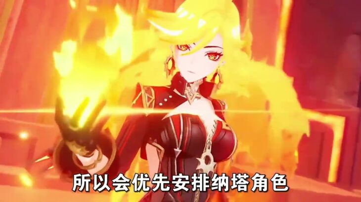 原神5.8卡池复刻角色，提前规划！ #原神 #原神纳塔 #原神挪德卡莱 #原神攻略 #和我一起玩原神吧