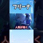 【原神】可愛いキャラ3選