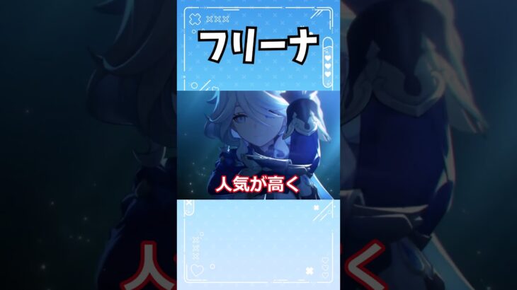 【原神】可愛いキャラ3選