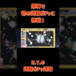 R.Y.のスカーク武器ガチャ速報トータル45回分  #原神 #genshinimpact #スカーク #餅武器 #切り抜き #shorts