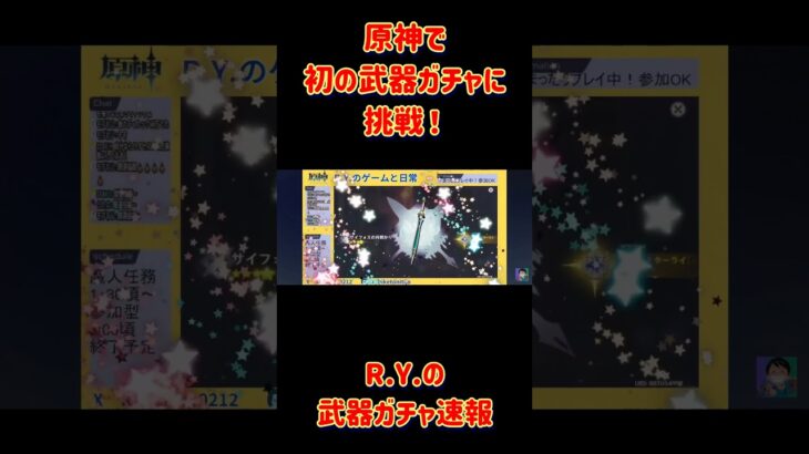 R.Y.のスカーク武器ガチャ速報トータル45回分  #原神 #genshinimpact #スカーク #餅武器 #切り抜き #shorts
