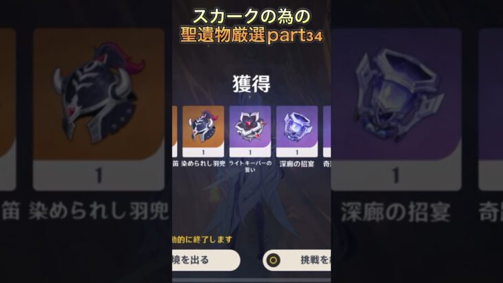 明日はモナの動画でも作ろうかな　#原神 #ガチャ神引き #genshinimpact #hoyovers #ゆっくり実況 #新聖遺物 #神聖遺物 #ゲーム実況