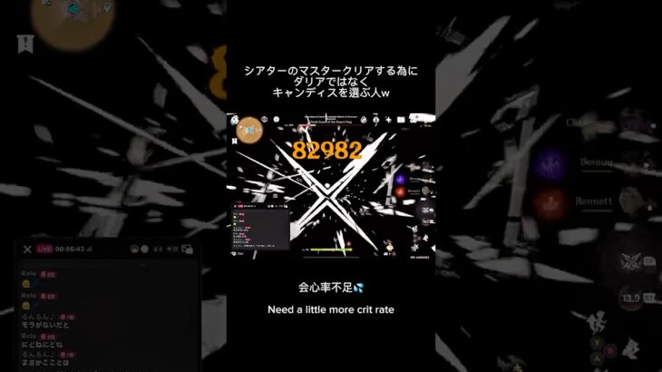 【英語で原神】シアターをクリアするために水キャラが欲しい！あなたは何を使う？　#genshinimpact #原神 #原神配信 #genshin #英語でゲーム