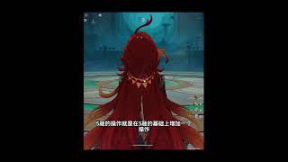 原神5.7火神玛薇卡3融/5融/ZSA/8融的操作手法 #原神纳塔#原神攻略杂谈#玛薇卡#伊安珊