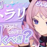 【原神】Ver5.8でも無凸「シトラリ」は引くべき？強みと欠点を解説します【げんしん】