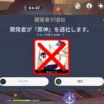 緊急速報：原神インパクトの開発者たちがゲームを離脱！