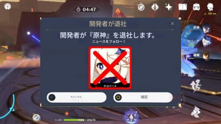 緊急速報：原神インパクトの開発者たちがゲームを離脱！