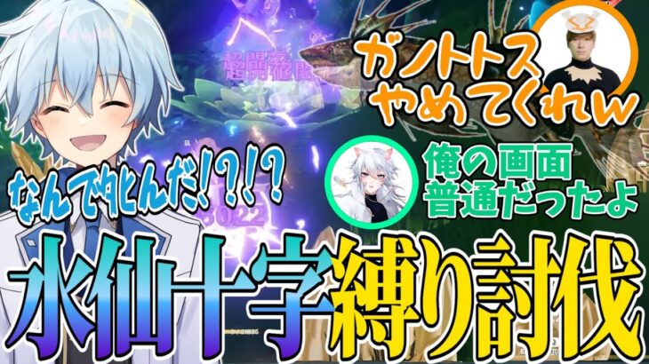 【爆笑シーンまとめ】最強ヒルチャールの亜空間タックルに翻弄される三人【凪-切り抜き/原神】