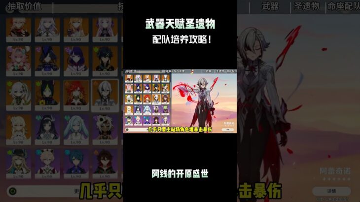 武器天赋圣遗物配队最强培养攻略它来啦！ #原神纳塔 #伊涅芙 #伊涅芙攻略 #原神伊涅芙上线 #提瓦特冒险札记