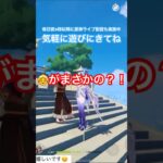 【原神】ピンばあやは最強だった？！🤣【#おもしろ】【#面白い】【#笑える】