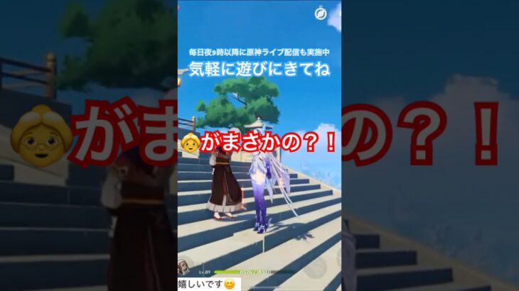 【原神】ピンばあやは最強だった？！🤣【#おもしろ】【#面白い】【#笑える】