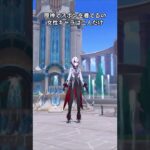 原神でズボンを着てるの女性キャラは二人だけ