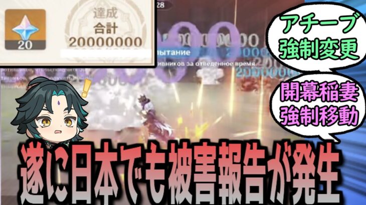 【原神】記録塗り替えチート、日本でも発生している模様　に対する反応【まとめ】
