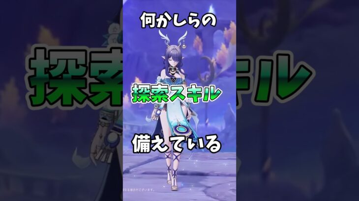 【原神】ナドクライの新キャラ！？ケンタウロスに変身して走り回れる！草元素の特殊反応再来か！？ #原神 #genshinimpact #ゆっくり #ゲーム #ゆっくり実況  #ナドクライ