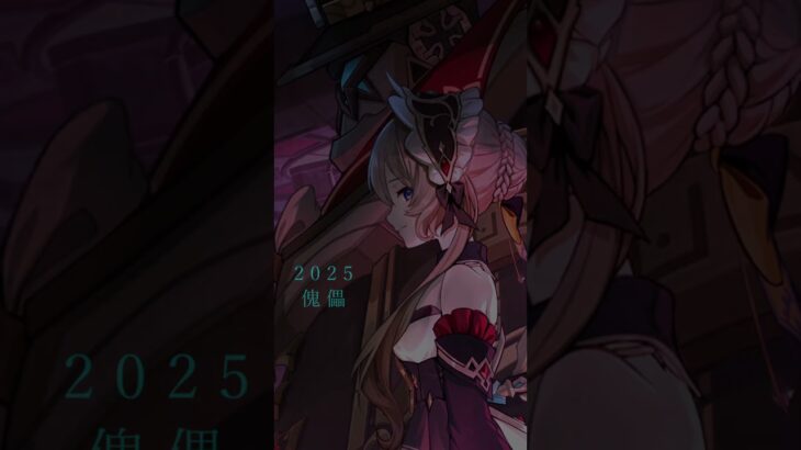 【原神】サンドローネ（傀儡）実装までガチャ禁決めた旅人が、2022年初登場と2025年を比較しながら耐えるだけの動画