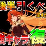 【原神】マーヴィカは引くべきか？5.7後半優先度！星4が天国と地獄!?【無課金初心者】【解説攻略】ナドクライ　#スカーク　イアンサ　イネファ　リークなし