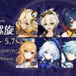 【原神】完凸ナヴィアと完凸ガイアで攻略！深境螺旋12層 星9 ver.5.6~5.7【Genshin Impact】