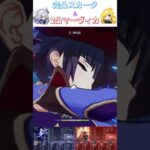 【原神】本気のスカーク&マーヴィカで螺旋12層攻略　#shorts #原神 #genshinimpact #スカーク #マーヴィカ #螺旋 #完凸