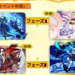 【原神リーク】バージョン6.0〜6.4のバナー予定が完全更新！注目の復刻＆新キャラ情報も！