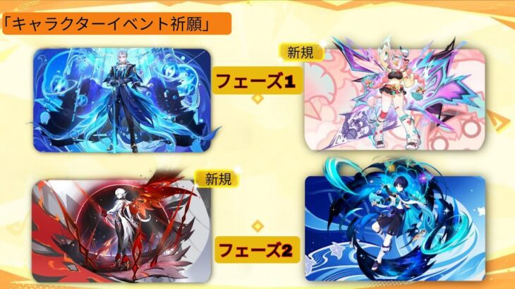 【原神リーク】バージョン6.0〜6.4のバナー予定が完全更新！注目の復刻＆新キャラ情報も！