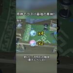 原神でコスパ最強の奉納！#genshinmo #げんしん #原神 #genshinimpact #foryou #fyp #原石