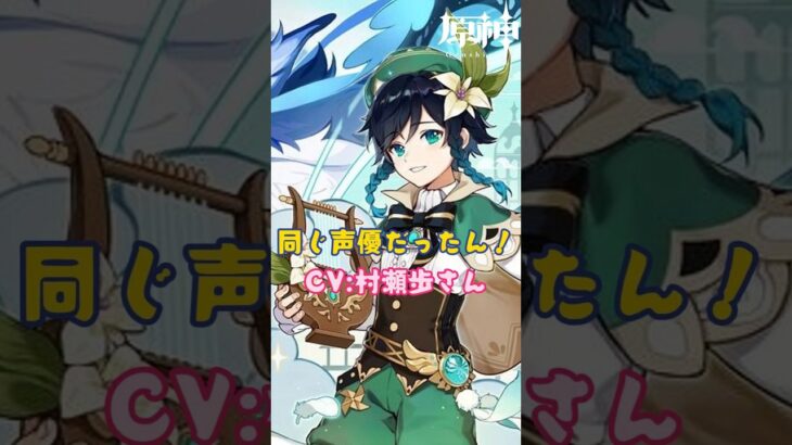 声優さんすごいねVer5.7下半交換コード： EZIZLKEL543Q#原神 #genshinimpact #x