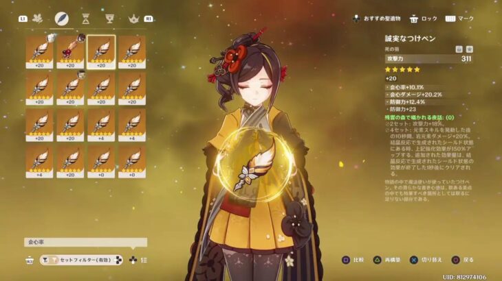 【原神】【声無し配信】仕事終わりに好感度上げ…(手伝ってくれる方募集)　10時には終わります…