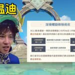 温迪：你现在开心了吧 #原神纳塔 #火之国度 #原神攻略 #欢迎来到纳塔 #原神回坑指南