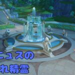 【原神】#248 エリニュヌスのはぐれ精霊攻略するぞ！【Vtuber：五月憂】