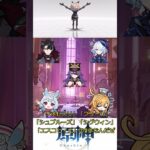 【原神】氷風組曲攻略 #原神 #ゆっくり実況