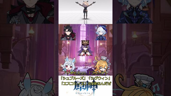 【原神】氷風組曲攻略 #原神 #ゆっくり実況