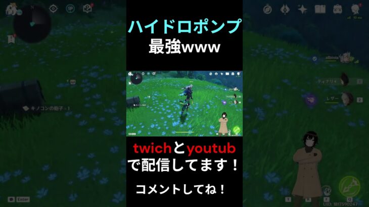 【原神】ハイドロポンプ最強www　＃ショート