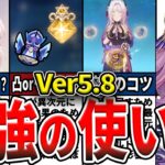 【原神】最強炎水サポーター復刻！シトラリは今でも引くべき？知らないと火力が低下するコツやビルド、オススメ編成をゆっくり解説！