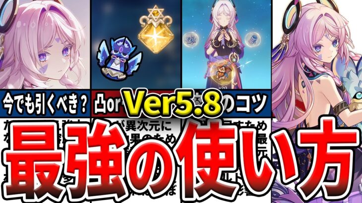 【原神】最強炎水サポーター復刻！シトラリは今でも引くべき？知らないと火力が低下するコツやビルド、オススメ編成をゆっくり解説！