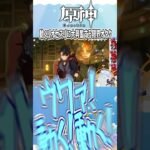 動くリオセスリに感動する限界オタク #shorts #えい海遊中 #vtuber #ゲーム実況 #原神 #genshinimpact #リオセスリ #ガチャ #爆死 #課金 #オタク #激アツ #発狂