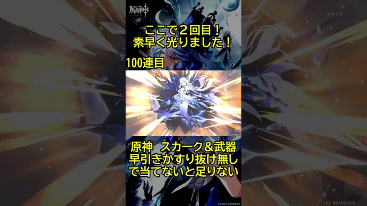 【原神：ガチャ】最大4天井！原石換算約48000個…ちょっと厳しい…　#shorts #原神 #Genshin Impact