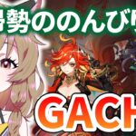 【原神 -Genshin Impact-】復帰勢と行くのんびりほぼ無課金ガチャの旅｜Mavuika/玛薇卡＆Emilie＆艾梅莉埃【南登かなる】