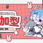 【原神】新キャラ発表ヤバすぎ！【参加型マルチ】