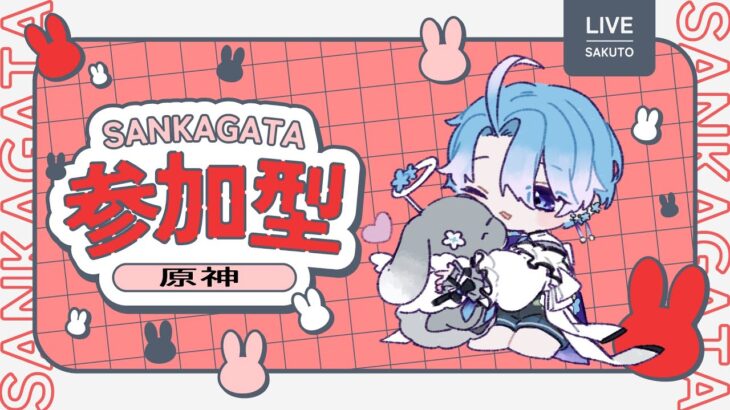 【原神】新キャラ発表ヤバすぎ！【参加型マルチ】